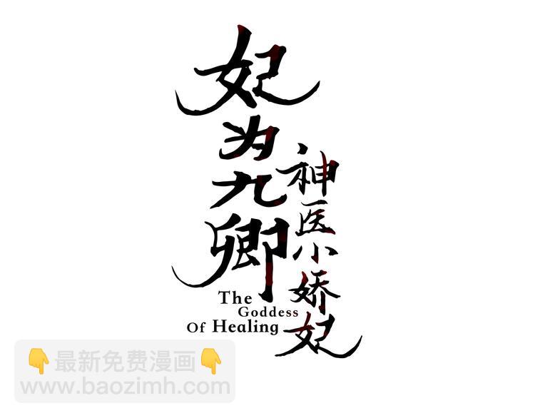 第34话 扬名京城(1/3)-第35话