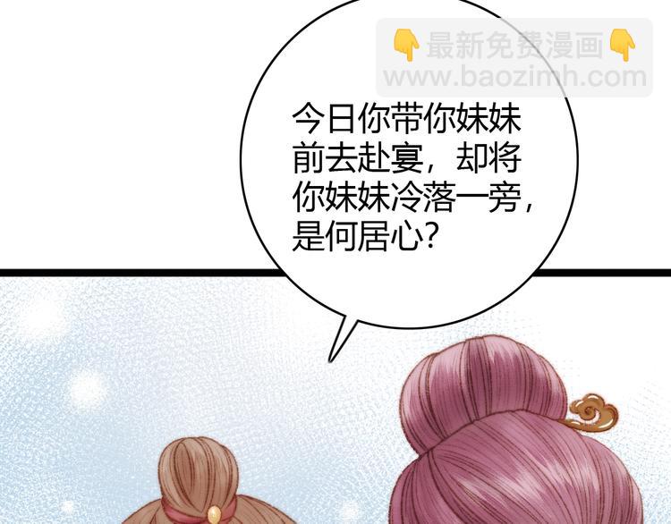 第34话 扬名京城(1/3)-第35话