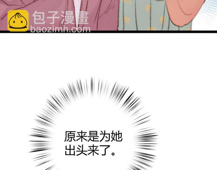 第34话 扬名京城(1/3)-第35话