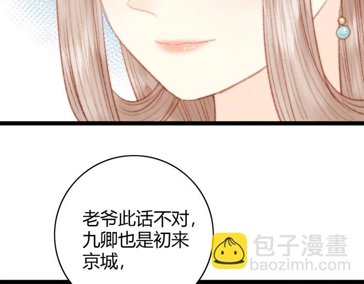 第34话 扬名京城(1/3)-第35话