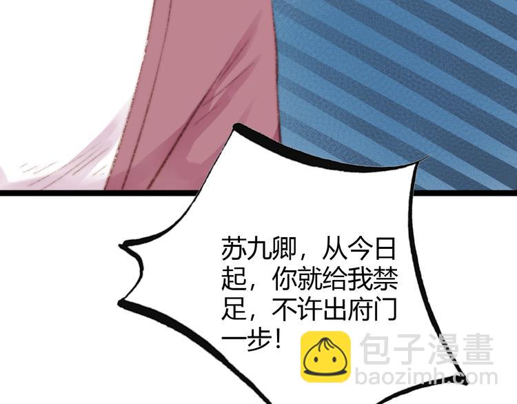 第34话 扬名京城(1/3)-第35话