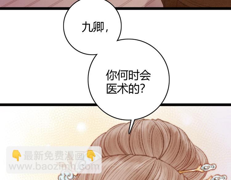 第34话 扬名京城(1/3)-第35话