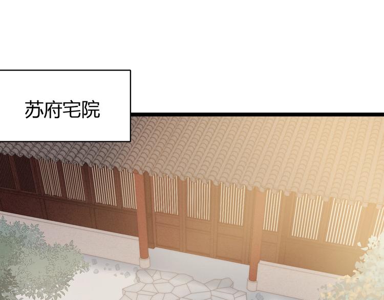 第36话 妾室有孕？(1/2)-第37话