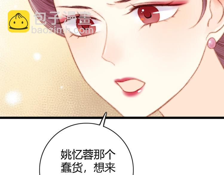 第36话 妾室有孕？(1/2)-第37话