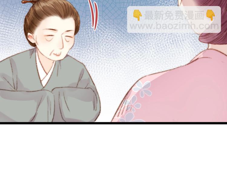 第36话 妾室有孕？(1/2)-第37话