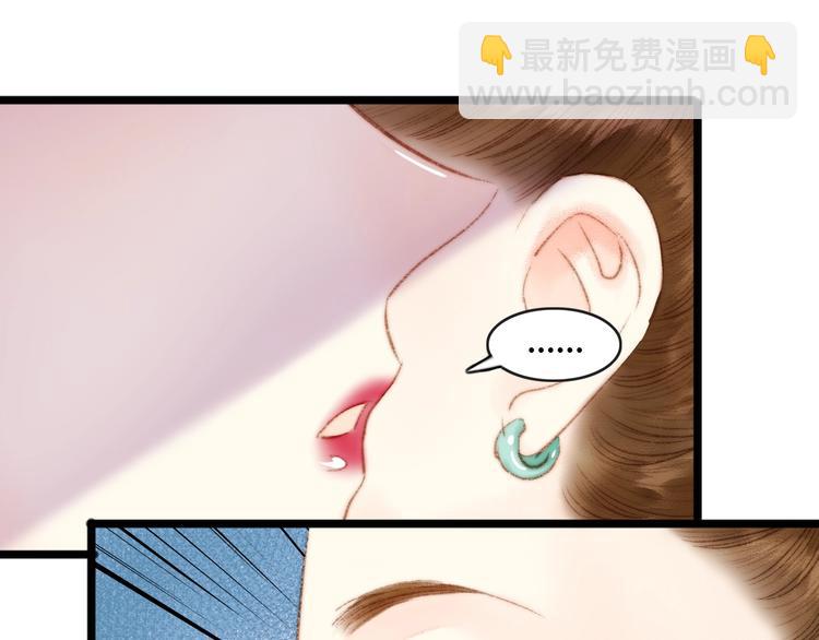 第36话 妾室有孕？(1/2)-第37话