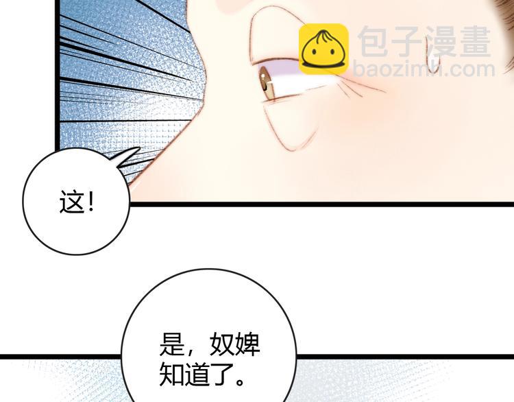 第36话 妾室有孕？(1/2)-第37话