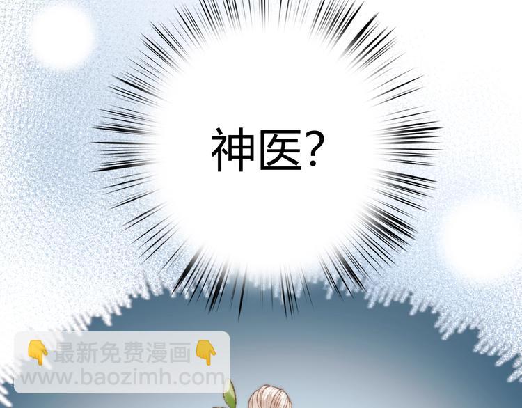 第36话 妾室有孕？(1/2)-第37话