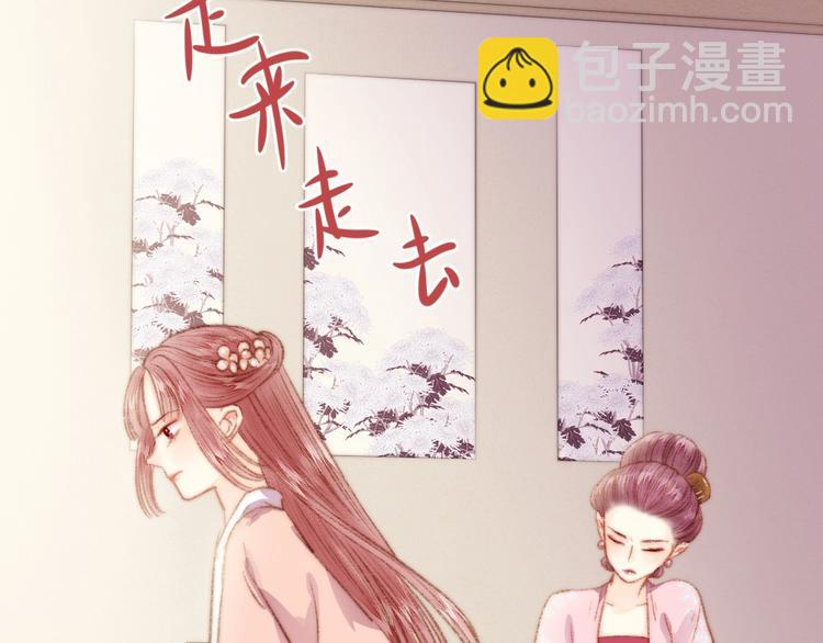 第36话 妾室有孕？(1/2)-第37话