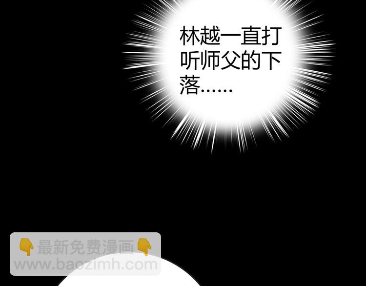 第36话 妾室有孕？(1/2)-第37话
