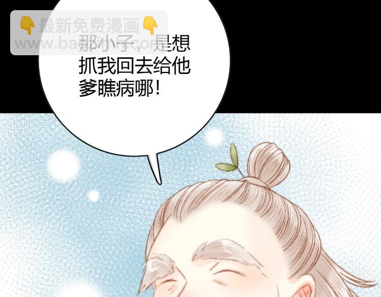第36话 妾室有孕？(1/2)-第37话