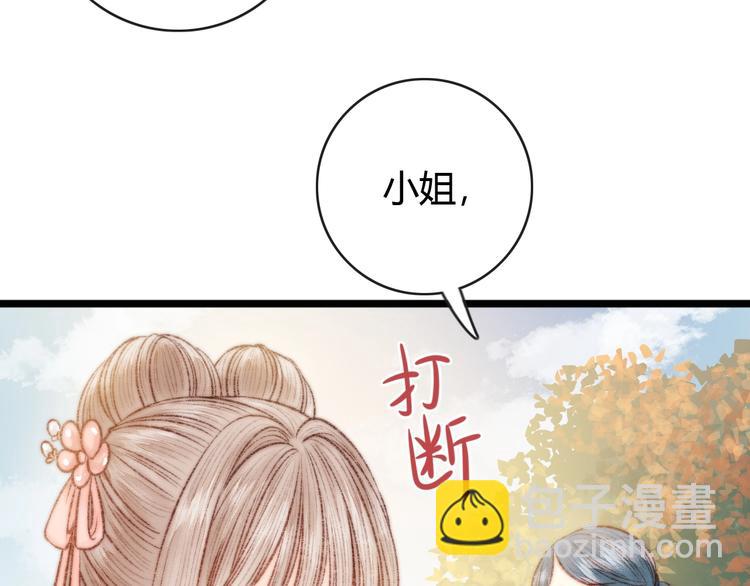 第36话 妾室有孕？(1/2)-第37话
