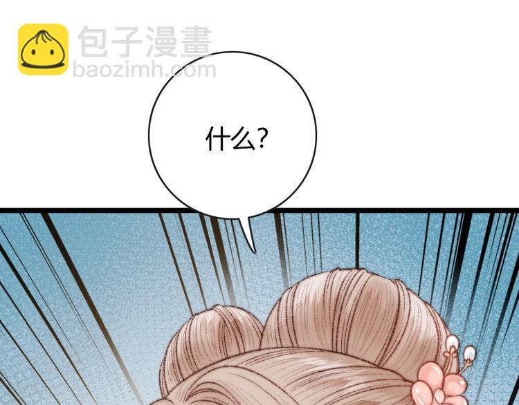 第36话 妾室有孕？(1/2)-第37话