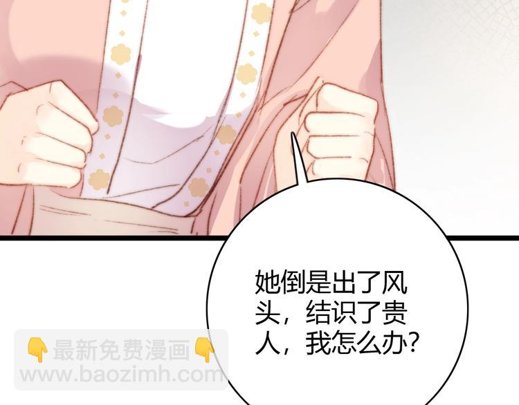第36话 妾室有孕？(1/2)-第37话