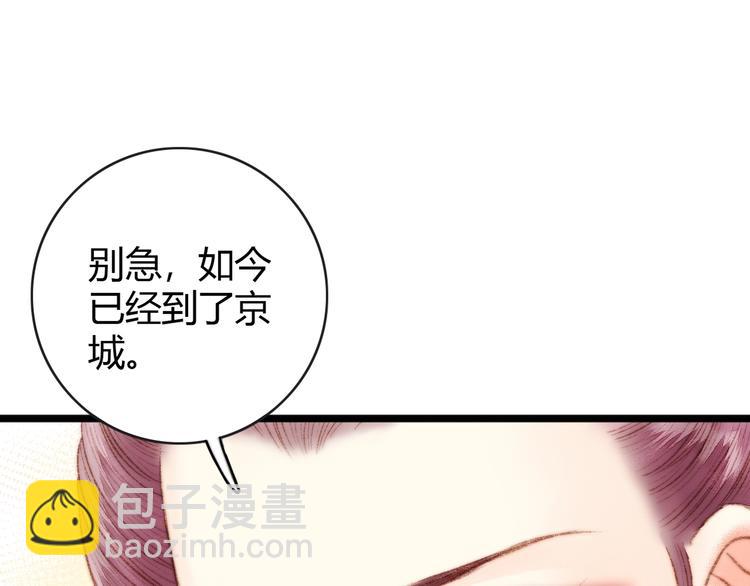 第36话 妾室有孕？(1/2)-第37话