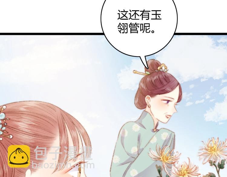 第38话 鸿门宴(1/2)-第39话