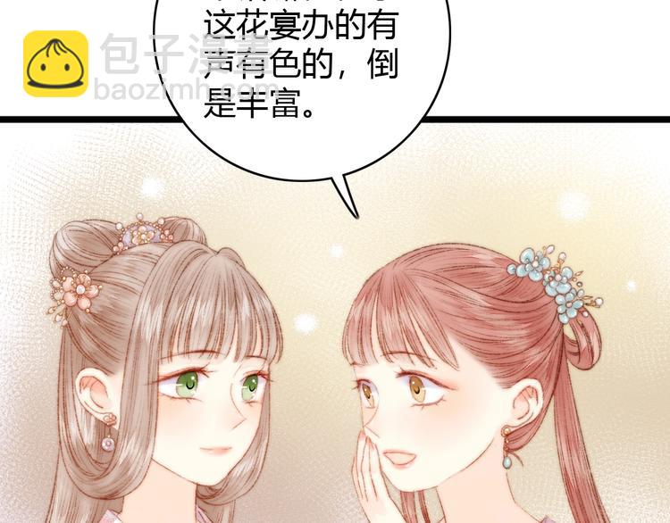 第38话 鸿门宴(1/2)-第39话