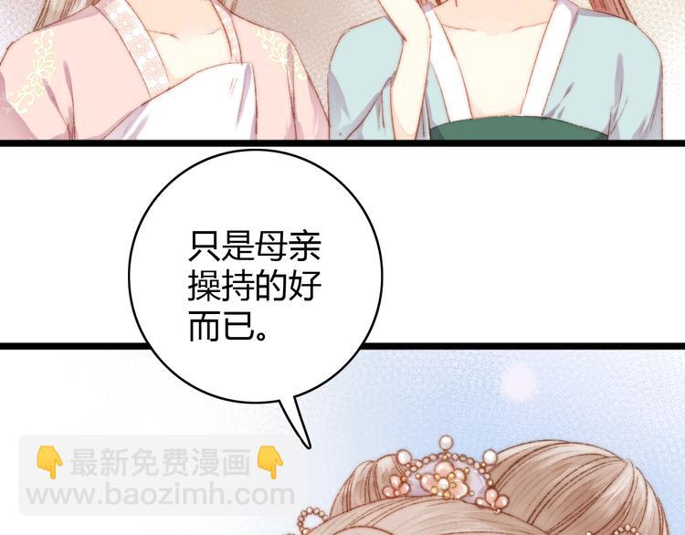 第38话 鸿门宴(1/2)-第39话