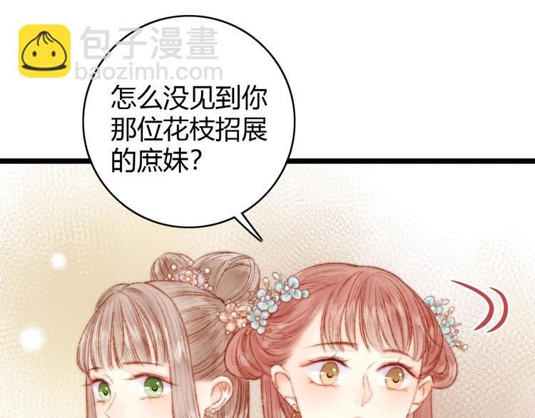 第38话 鸿门宴(1/2)-第39话