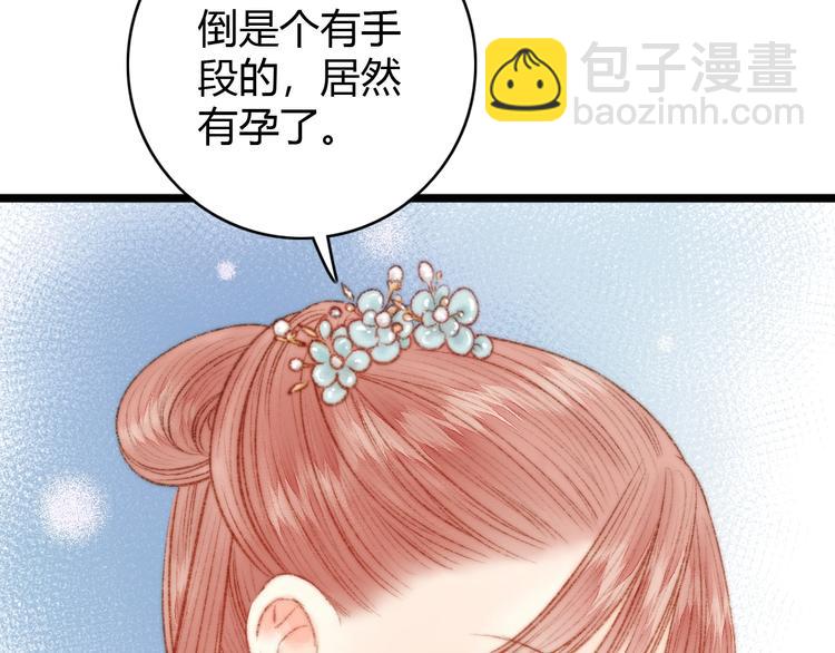 第38话 鸿门宴(1/2)-第39话
