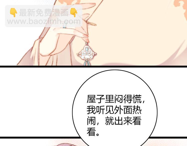 第38话 鸿门宴(1/2)-第39话
