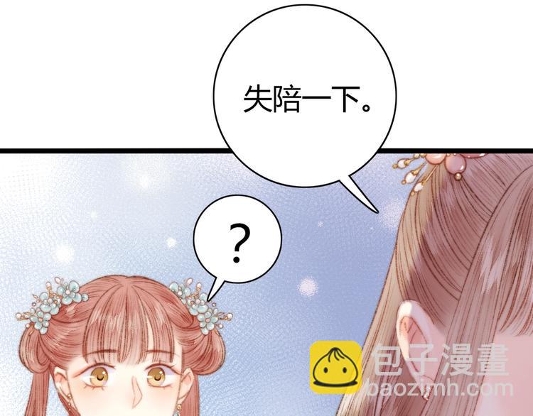 第38话 鸿门宴(1/2)-第39话