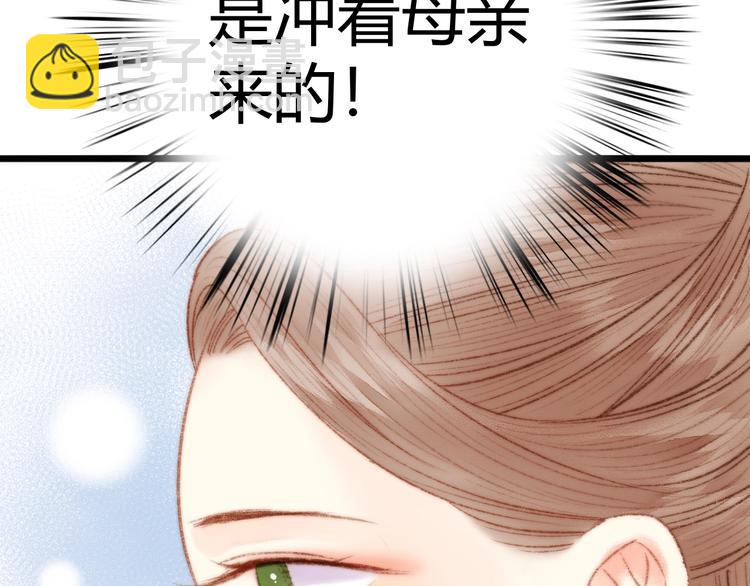 第38话 鸿门宴(1/2)-第39话