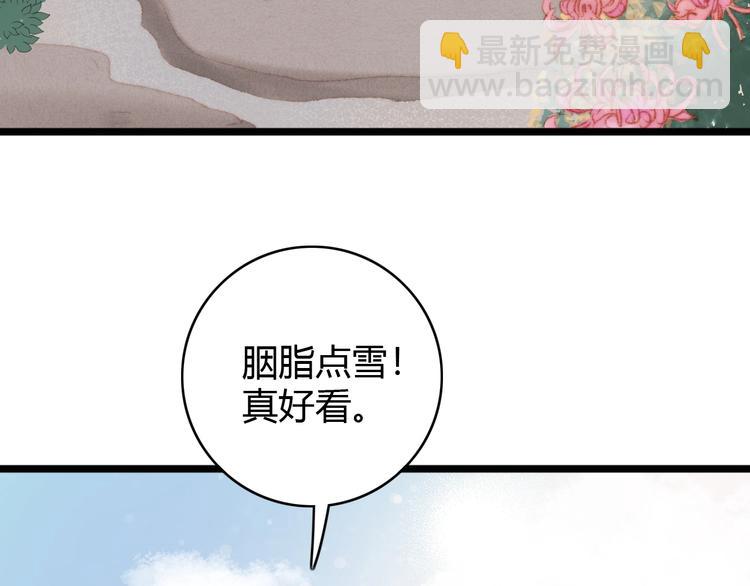 第38话 鸿门宴(1/2)-第39话