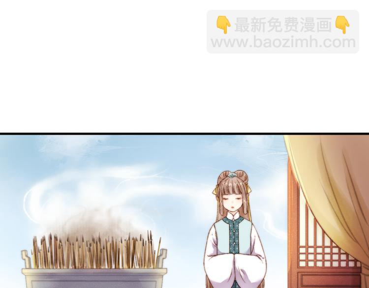 第4话 遇良人 机缘至(1/2)-第5话