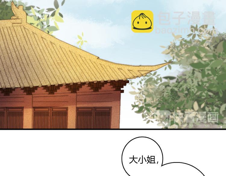 第4话 遇良人 机缘至(1/2)-第5话