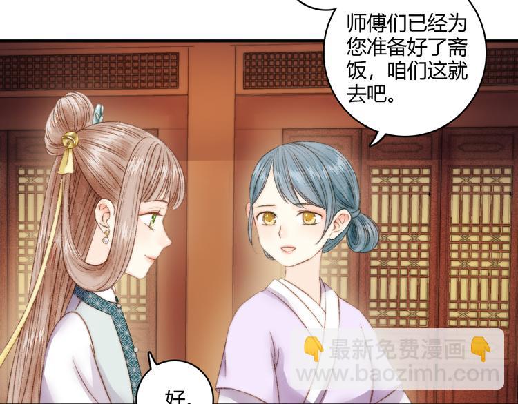 第4话 遇良人 机缘至(1/2)-第5话