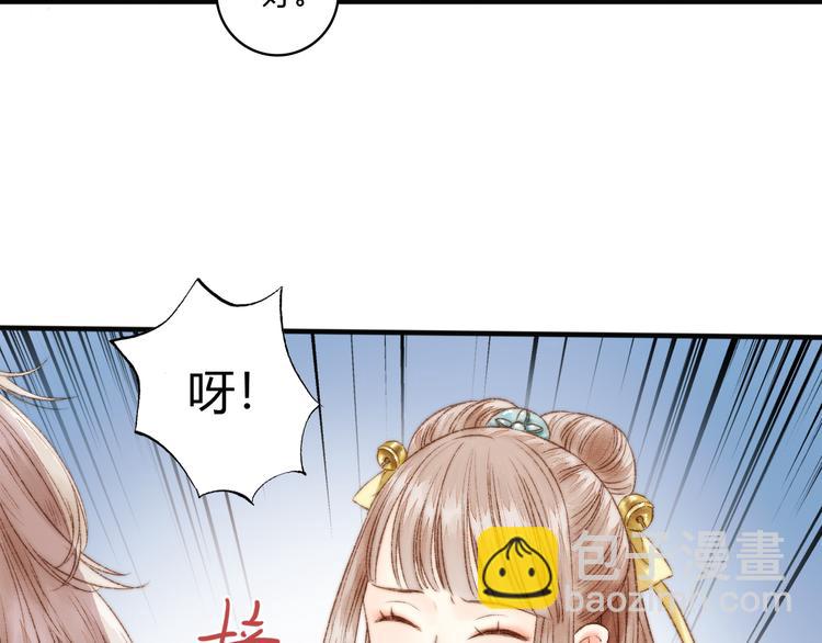 第4话 遇良人 机缘至(1/2)-第5话