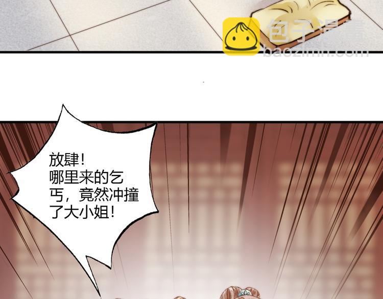 第4话 遇良人 机缘至(1/2)-第5话