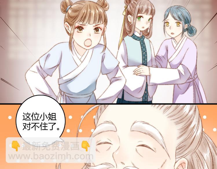 第4话 遇良人 机缘至(1/2)-第5话