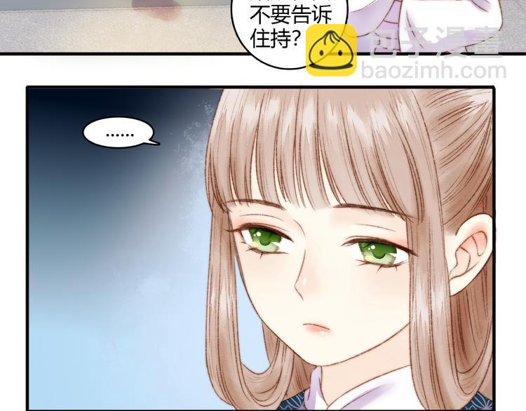 第4话 遇良人 机缘至(1/2)-第5话
