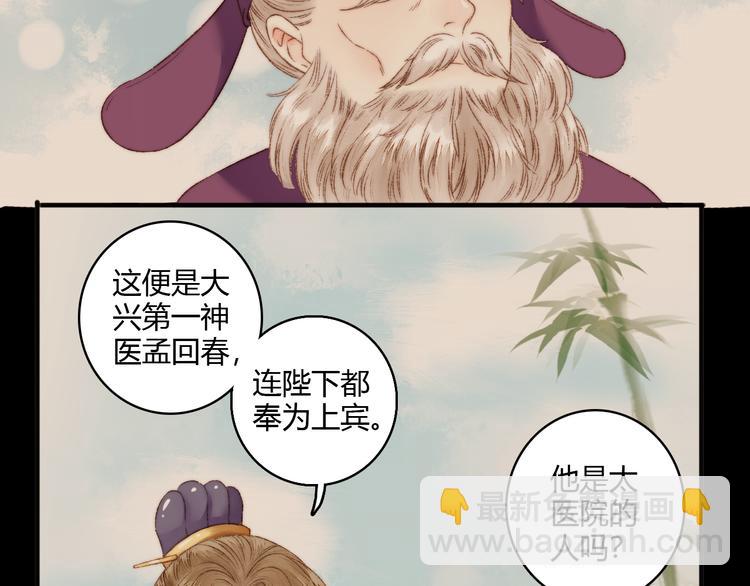 第4话 遇良人 机缘至(1/2)-第5话