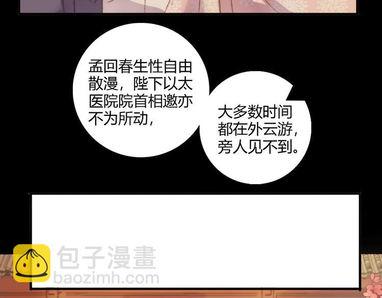 第4话 遇良人 机缘至(1/2)-第5话