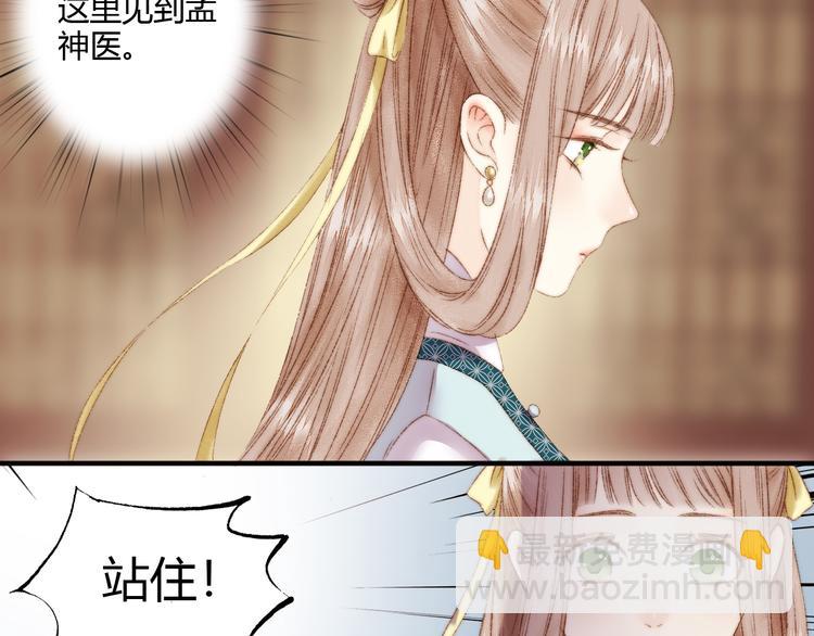 第4话 遇良人 机缘至(1/2)-第5话