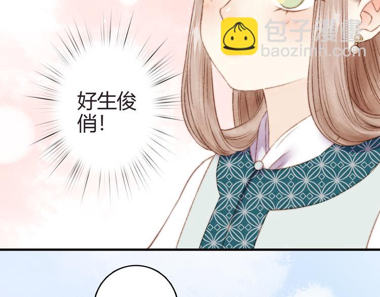 第4话 遇良人 机缘至(1/2)-第5话