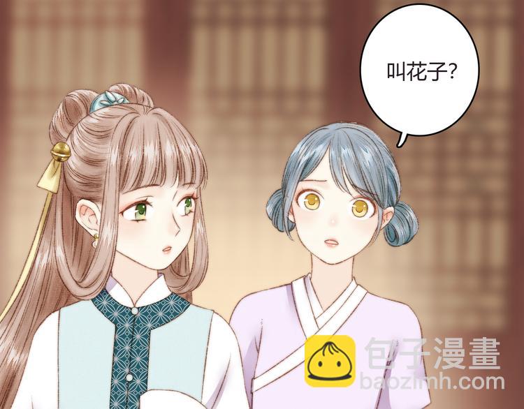 第4话 遇良人 机缘至(1/2)-第5话