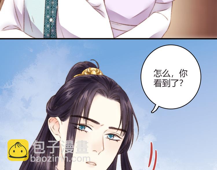 第4话 遇良人 机缘至(1/2)-第5话