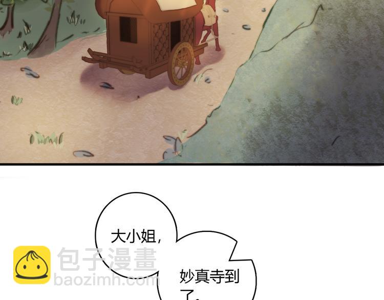 第4话 遇良人 机缘至(1/2)-第5话