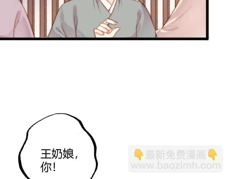 第40话 逐出家门(1/2)-第41话