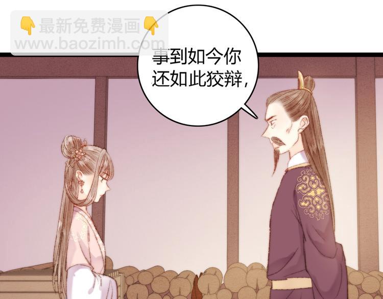 第40话 逐出家门(1/2)-第41话