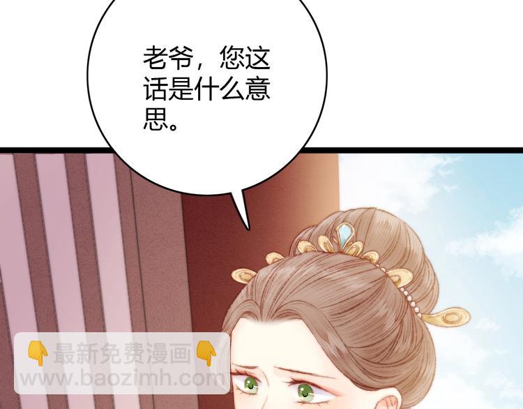 第40话 逐出家门(1/2)-第41话