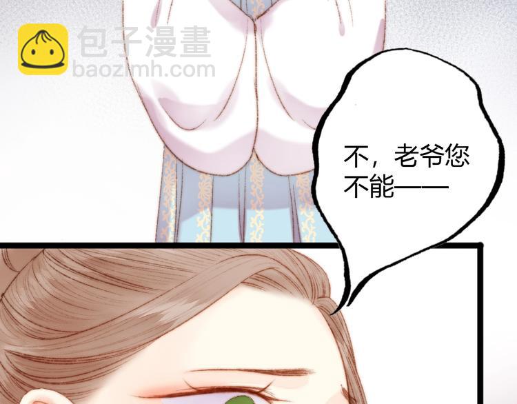 第40话 逐出家门(1/2)-第41话