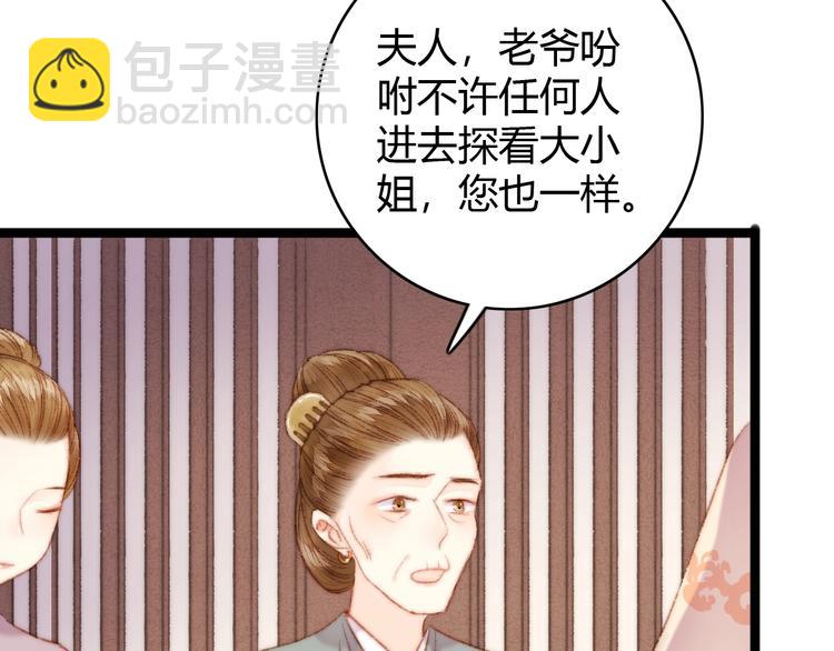 第40话 逐出家门(1/2)-第41话