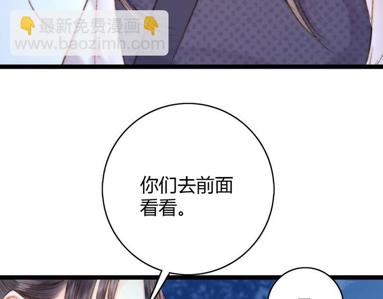 第42话 冲冠一怒为红颜(1/2)-第43话