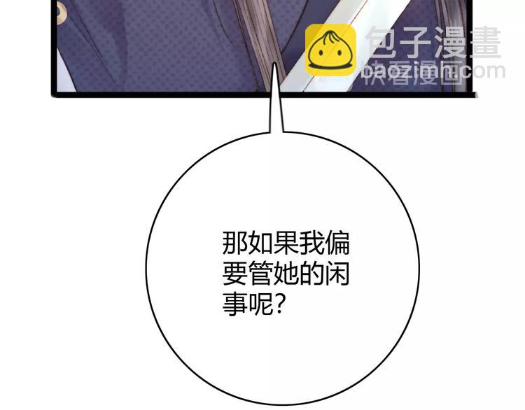 第42话 冲冠一怒为红颜(1/2)-第43话