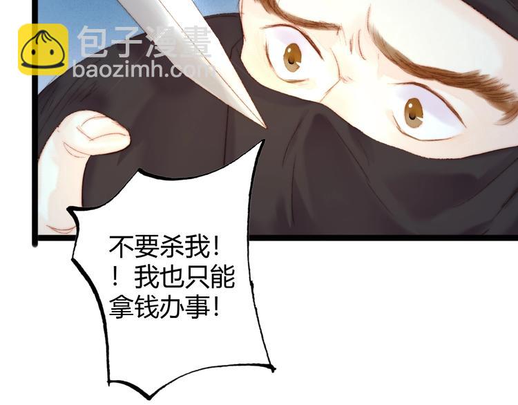 第42话 冲冠一怒为红颜(1/2)-第43话